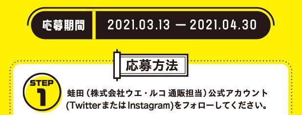 蛙田大喜利