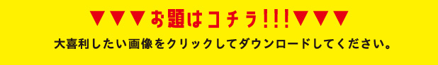 蛙田大喜利