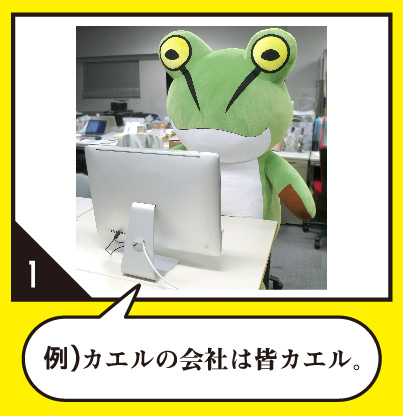 蛙田大喜利
