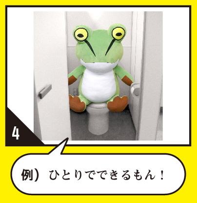 蛙田大喜利