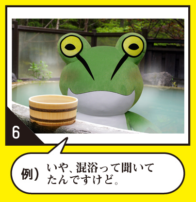 蛙田大喜利