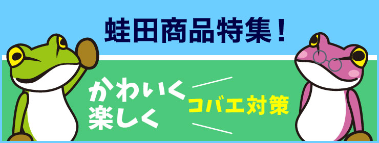 紙でつくったハッカの虫よけ 屋内用 株式会社ウエ ルコ