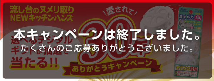 NEWキッチンハンズ＜2個入り・1個入り＞ – 株式会社ウエ・ルコ